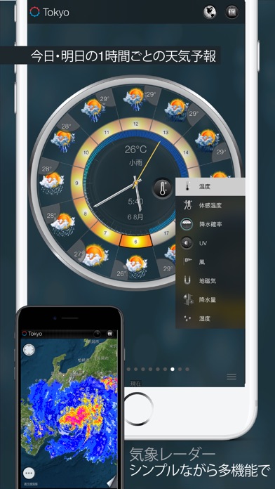 eWeather HDー天気アプリ、天気予... screenshot1