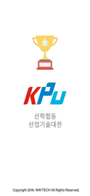 KPU 산학협동 산업기술대전