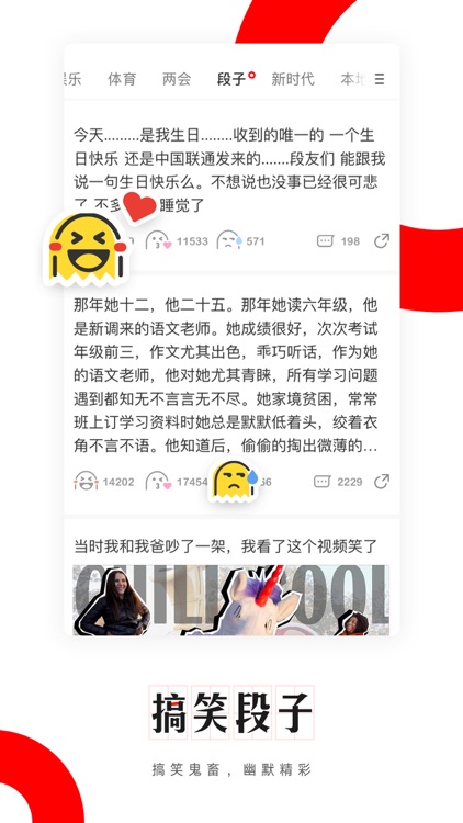 网易新闻 - 热点新闻报道 头条资讯概览 screenshot-7