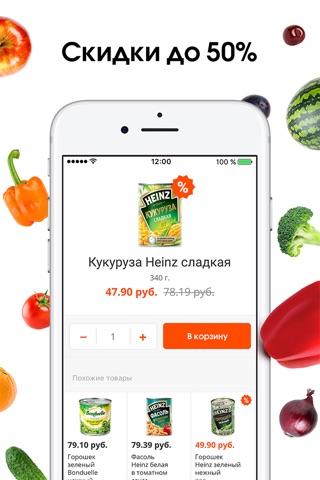 СберМаркет: Доставка продуктов screenshot 3