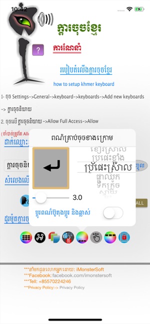 Khmer Speaking Keyboard(圖7)-速報App