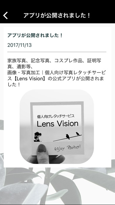画像・写真加工｜写真レタッチサービス Lens Vision screenshot 2