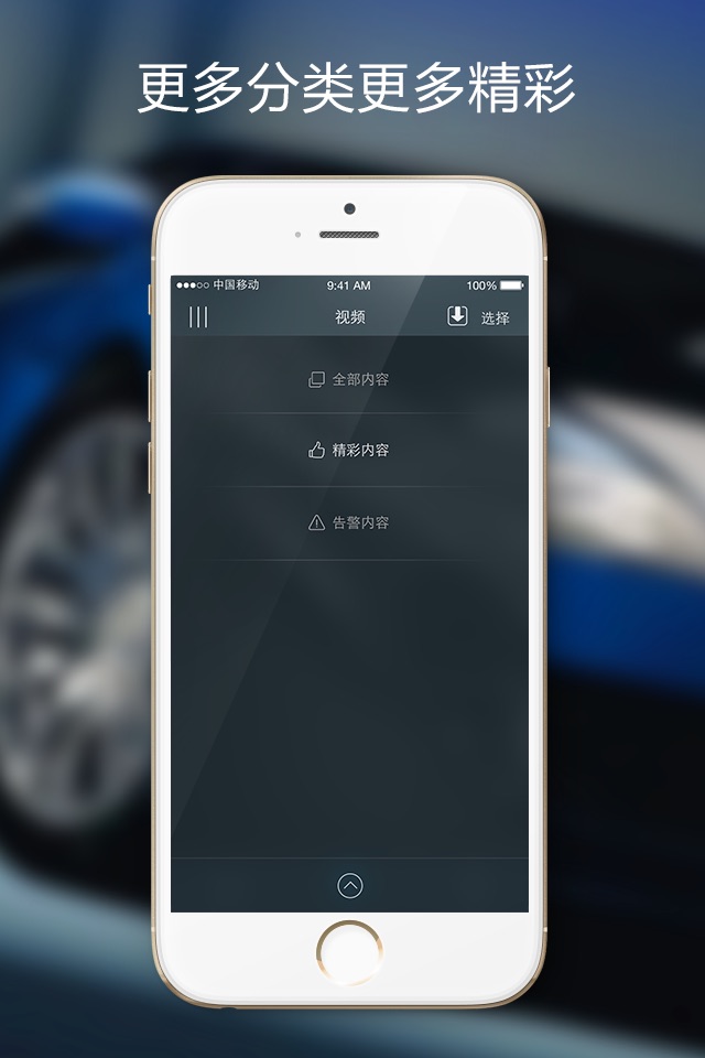 车叮咚Mini screenshot 3