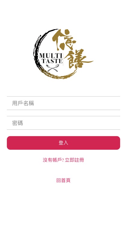 億饍 Multi Taste