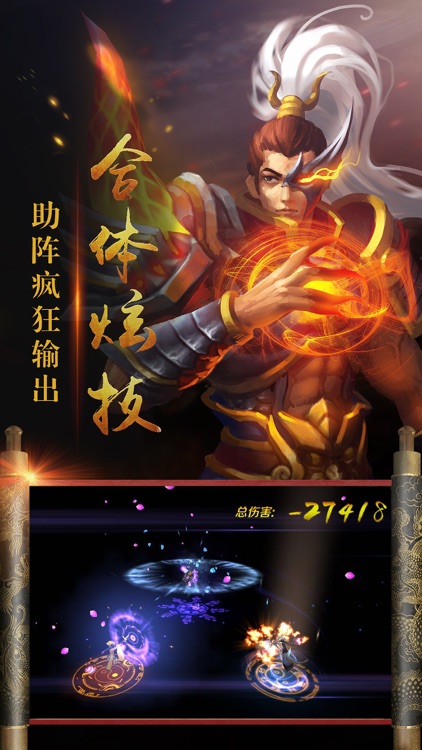 群雄争三国-卡牌策略手游 screenshot-3