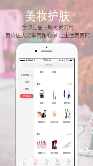 BUYPRO摆谱(圖5)-速報App