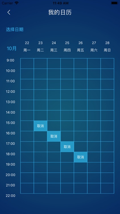 蓝速健身助手(教练端)