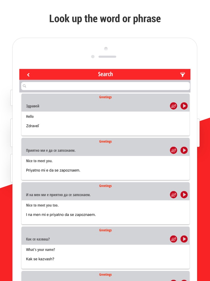 Learn Bulgarian Language