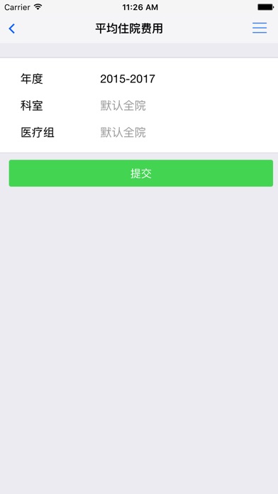 绩效评价-院长统计工具 screenshot 3