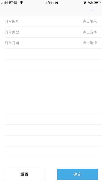 电子信息发布 screenshot-3