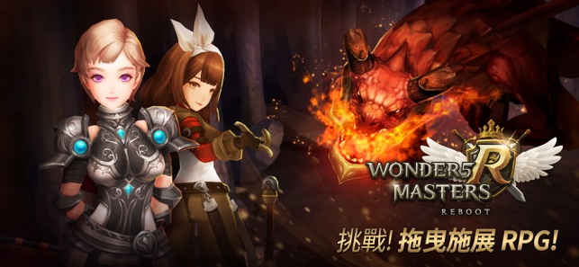 Wonder 5 Masters R