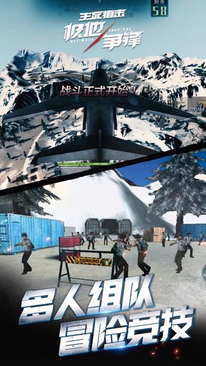 生死狙击-3D穿越枪战手游 screenshot-4