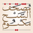 Top 6 Book Apps Like eQuran Moshaf AlSheikh Maktoum - Best Alternatives