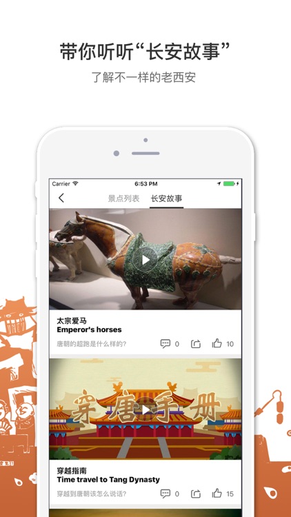 遇见城墙 screenshot-4
