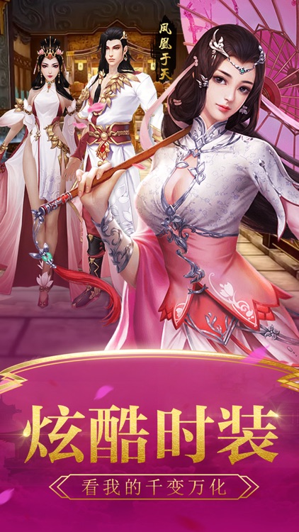 姑娘请看剑 screenshot-3