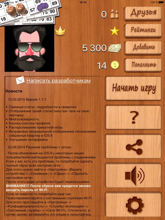Скачать игру Лото онлайн HD