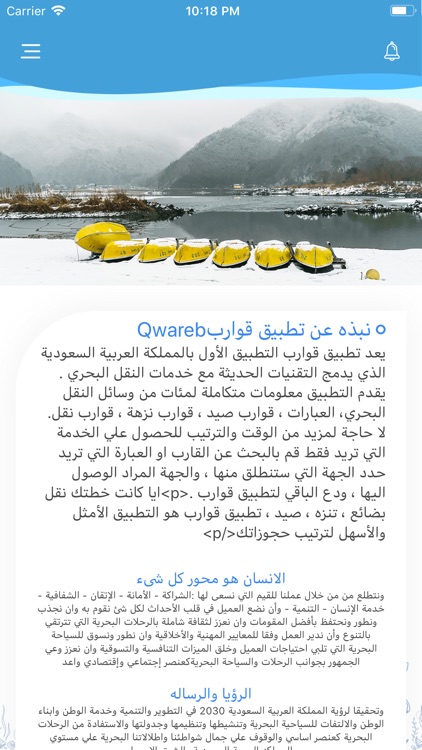 Quawareb screenshot-6