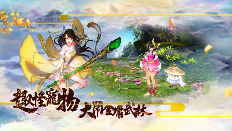 新射鵰英雄傳-深情還原香港人的經典 screenshot-0