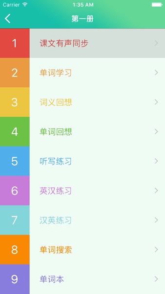 【图】新概念英语第一册 – 轻松学英语(截图1)