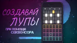 Game screenshot Tap2Beat - Драм Пад Машина apk