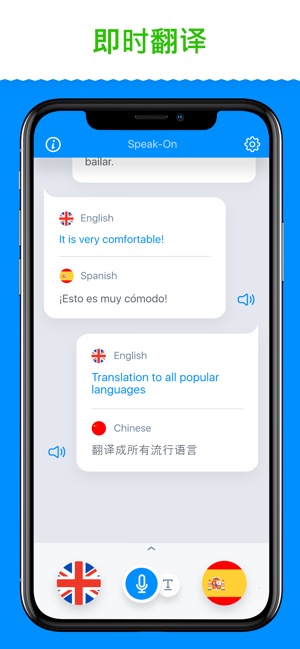 語音翻譯 Speak-On(圖3)-速報App