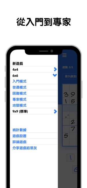 數獨․(圖2)-速報App