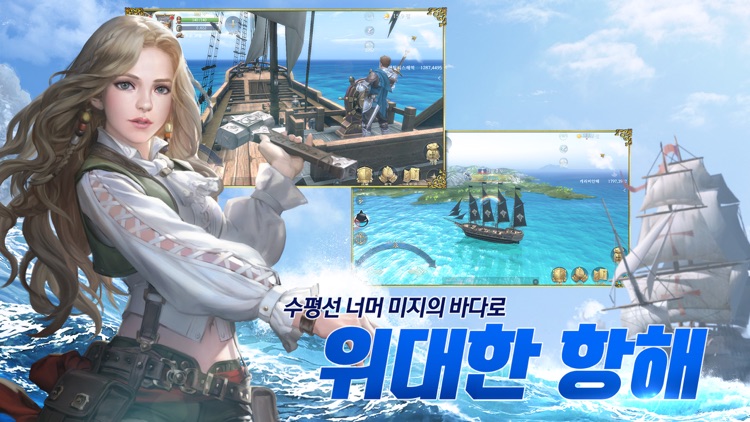 대항해의길