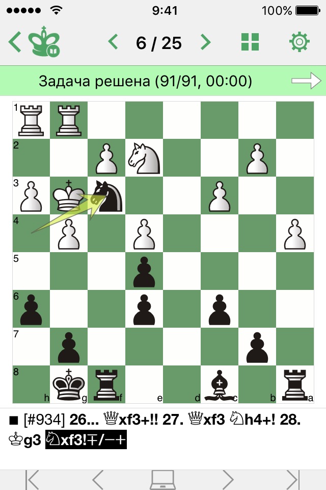 Elementary Chess Tactics II screenshot 2