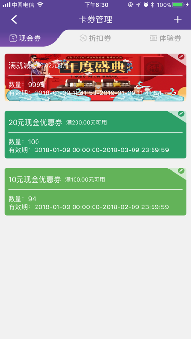 拼购商家版 screenshot 4