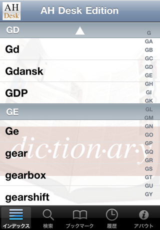 アメリカンヘリテージ®英英辞典 Desk版 screenshot1