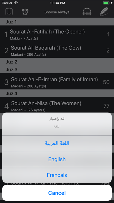 HolyQurann screenshot 2