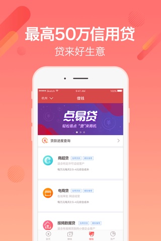 小微钱铺-银行系投资软件 screenshot 2