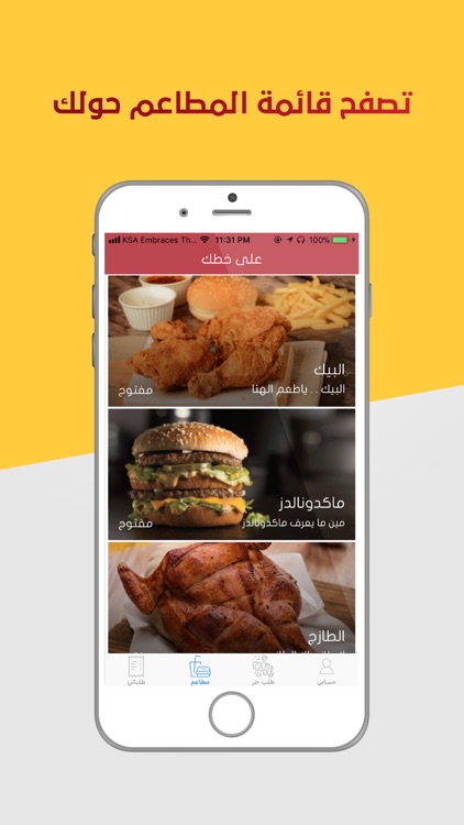 على خطك