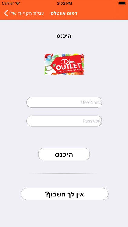 דפוס אווטלט screenshot-5