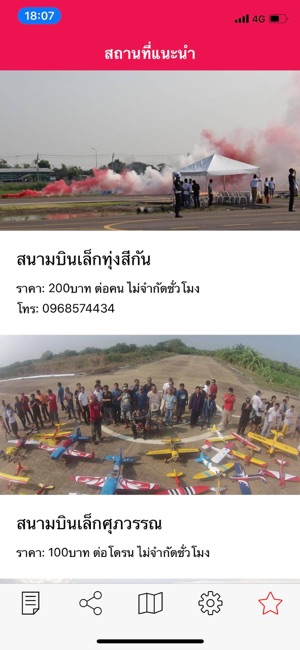 Fly Here - Thailand(圖6)-速報App