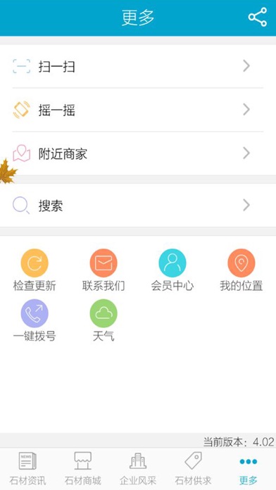 石材交易平台 screenshot 4