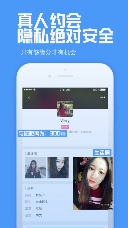 伴游Yo - 约会,从未如此简单