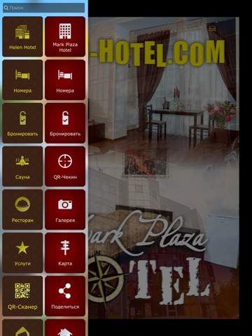 HELEN & MARK HOTEL, Николаев screenshot 2