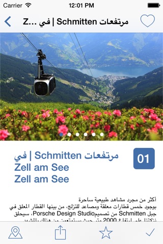 بطاقة Zell am See-Kaprun screenshot 3