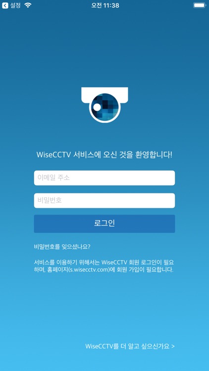 WiseCCTV