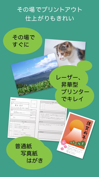かんたんnetprint screenshot-4