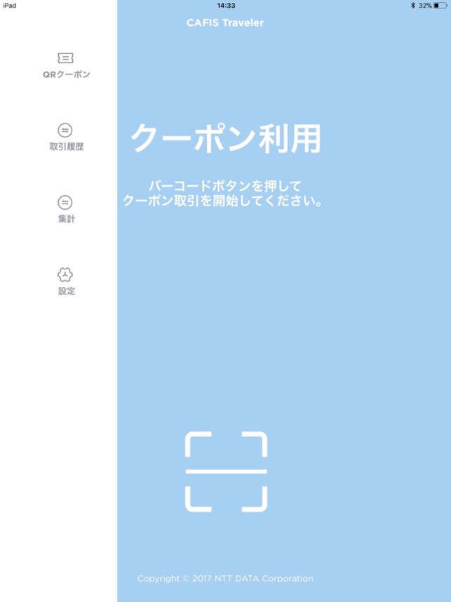 CAFIS Traveler(圖2)-速報App