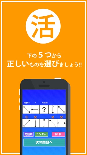 WEB-CAB 法則性トレーニング(圖2)-速報App