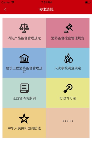 行政审批 screenshot 2