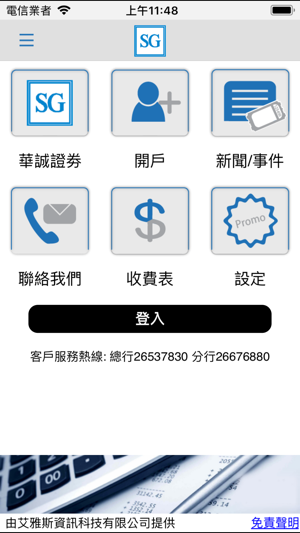 Sino Grade(圖1)-速報App