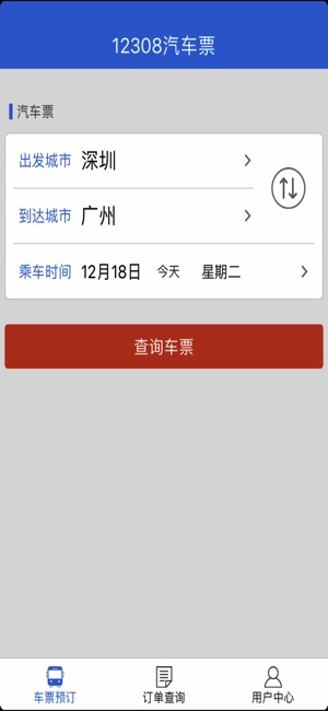 12308出行(圖1)-速報App