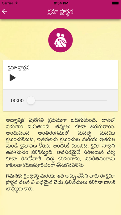 How to cancel & delete YPV Sadhana - Telugu from iphone & ipad 4