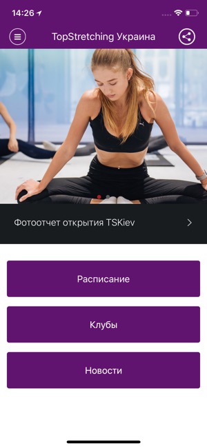 TopStretching Украина(圖1)-速報App