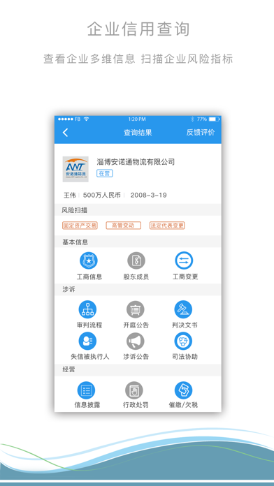 淄博市综合物流服务平台 screenshot 4