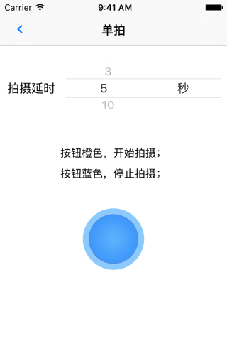 斯丹德摄影 screenshot 2